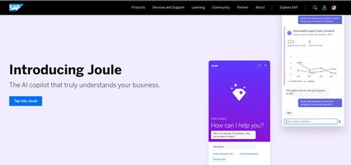 世界第一erp厂商sap,推出类chatgpt产品 joule