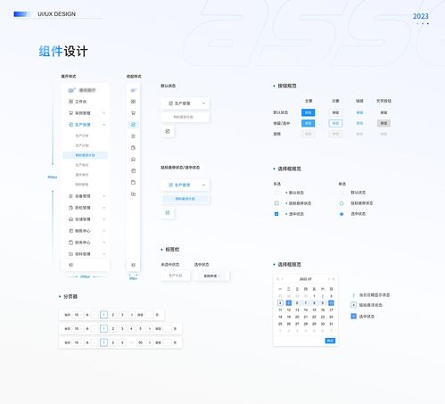 b端医疗器械 erp综合管理系统